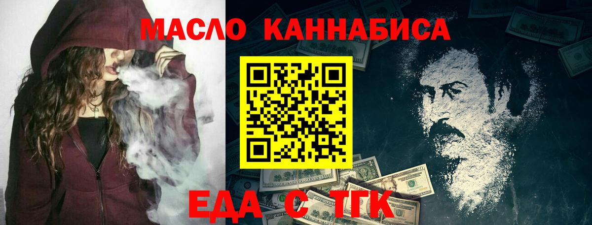 Cannafood конопля Орёл