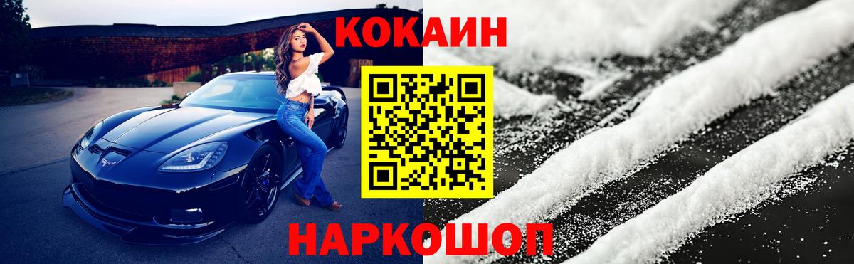 Cocaine Fish Scale  Вход с VPN  COCAIN Перу  Кокаин  Орёл 