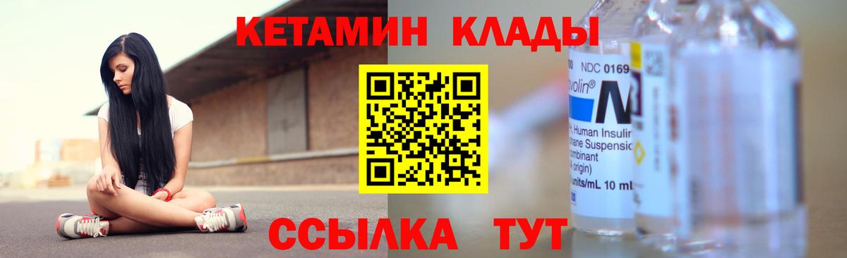 Орёл  КЕТАМИН VHQ  Вход с VPN 