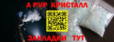 герыч Сланцы