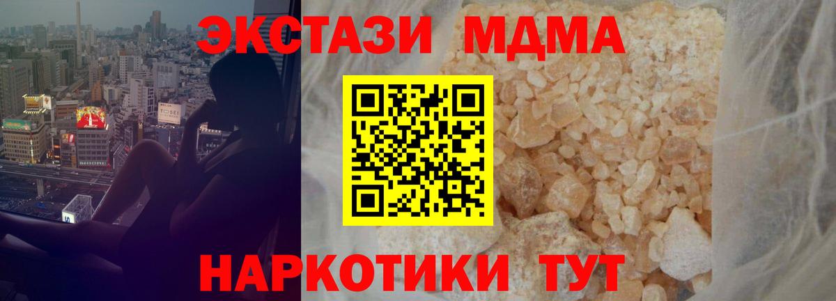 МДМА  MDMA молли  Вход с VPN  Орёл 