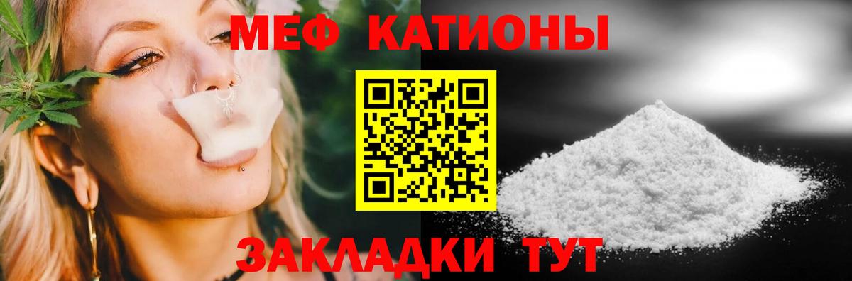 МЕФ  где можно купить наркотик  Вход с VPN  МЯУ-МЯУ  МЕФ VHQ  Орёл  МЯУ-МЯУ кристаллы 