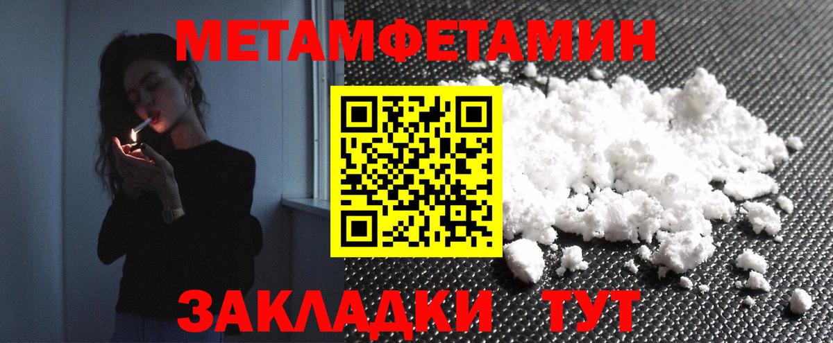 МЕТАМФЕТАМИН мет Орёл